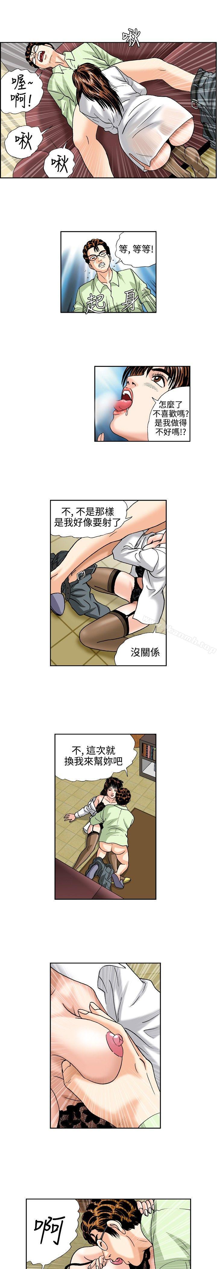 《療育女孩(完結)》漫画 第33話