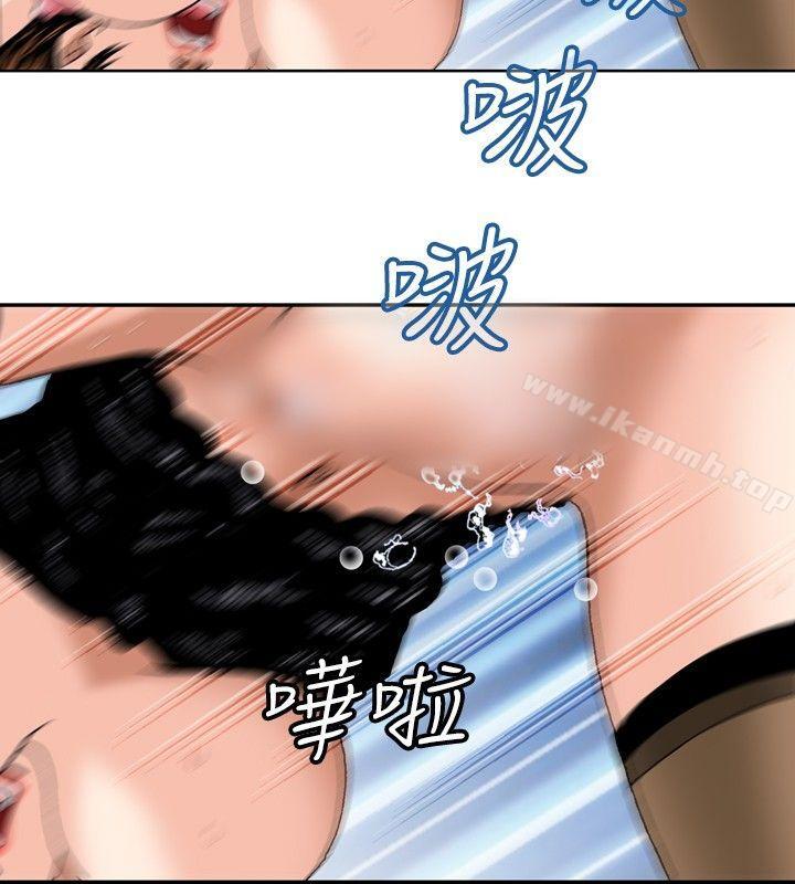 《療育女孩(完結)》漫画 第33話