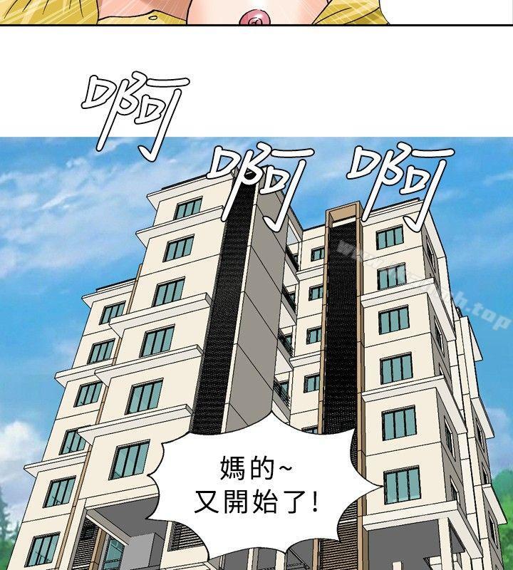 《療育女孩(完結)》漫画 第33話