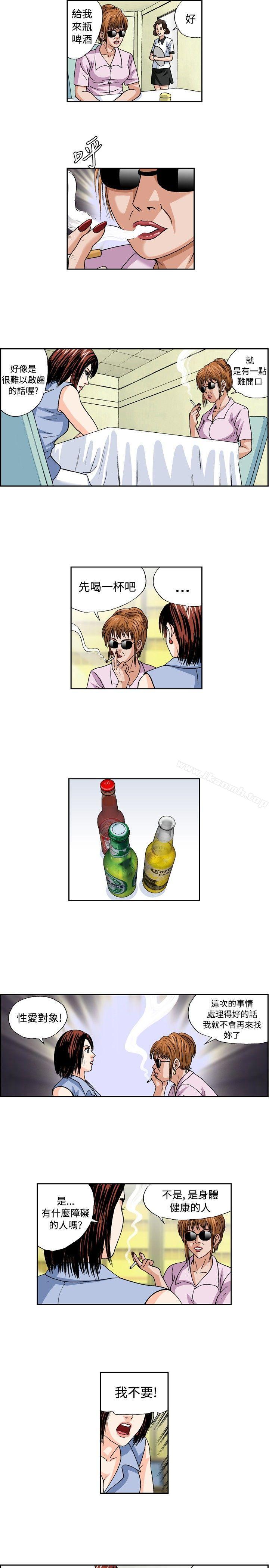 《療育女孩(完結)》漫画 第34話