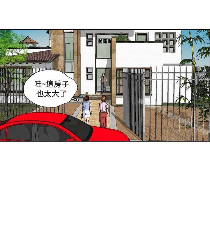 《療育女孩(完結)》漫画 第34話