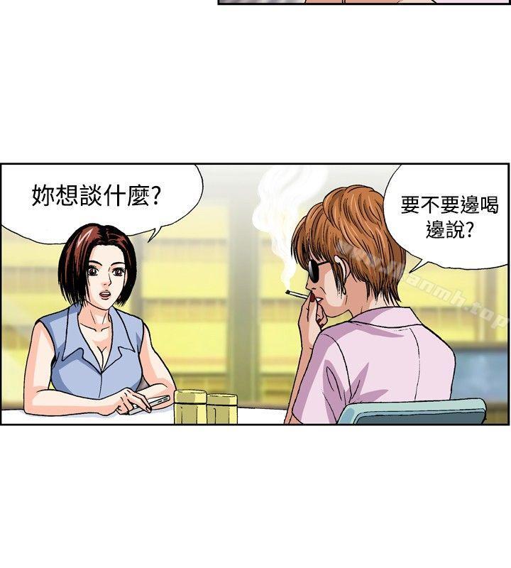 《療育女孩(完結)》漫画 第34話
