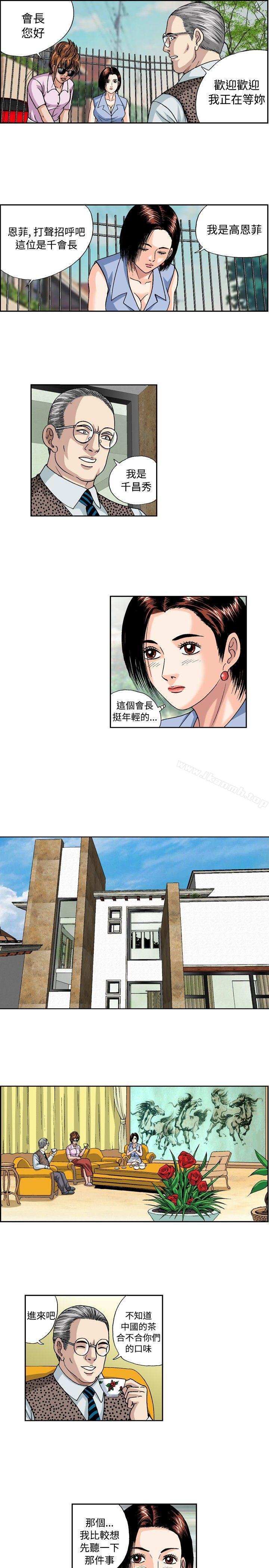 《療育女孩(完結)》漫画 第34話