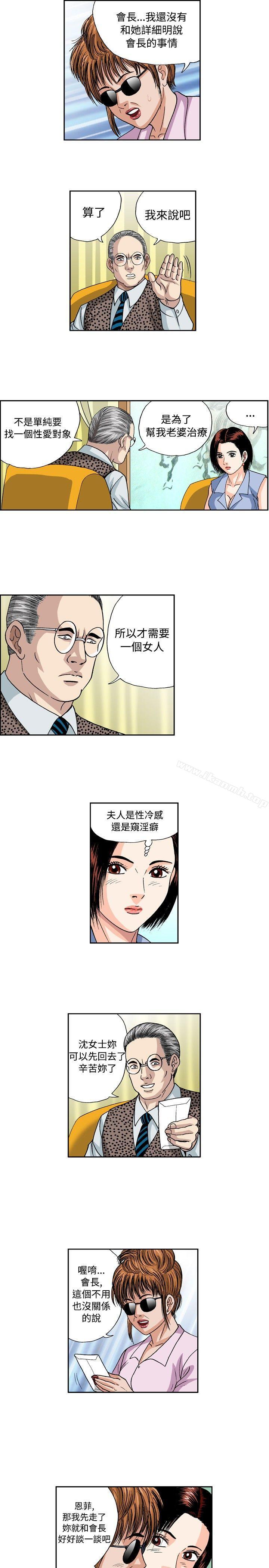 《療育女孩(完結)》漫画 第34話