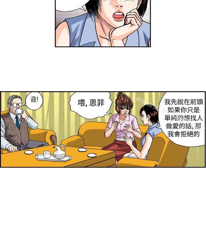 《療育女孩(完結)》漫画 第34話