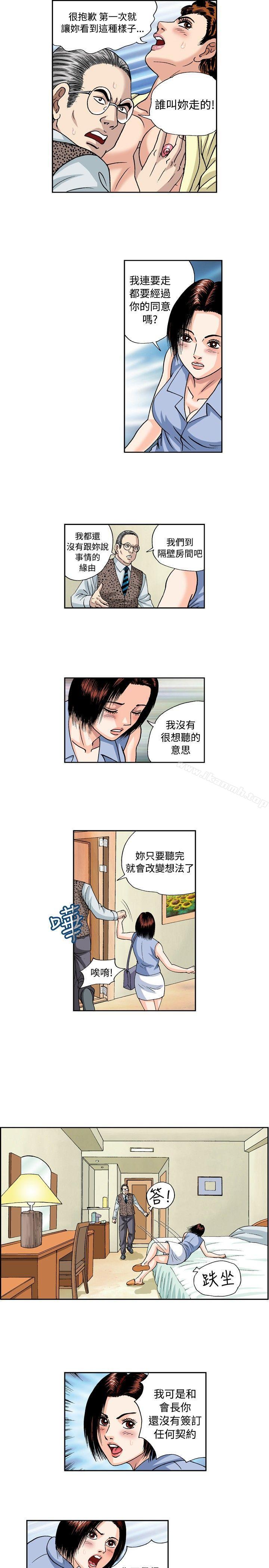 《療育女孩(完結)》漫画 第35話