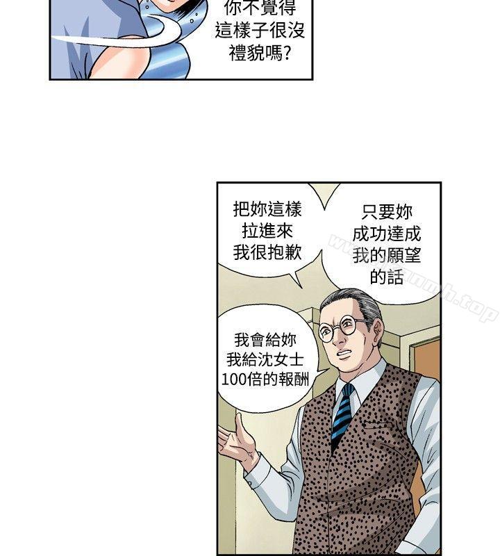 《療育女孩(完結)》漫画 第35話