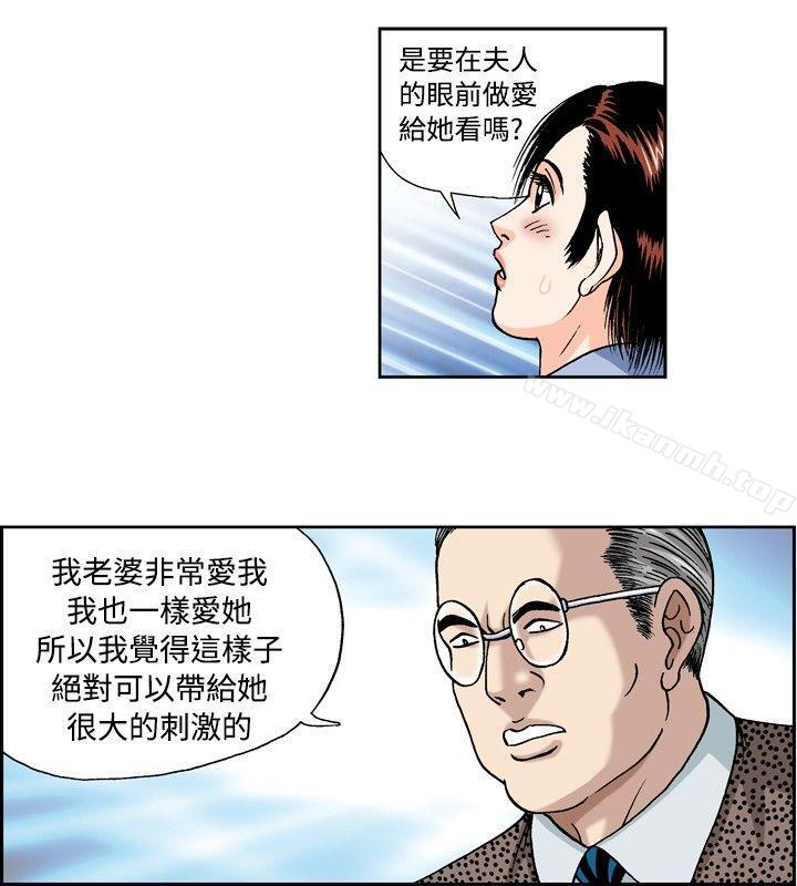 《療育女孩(完結)》漫画 第35話
