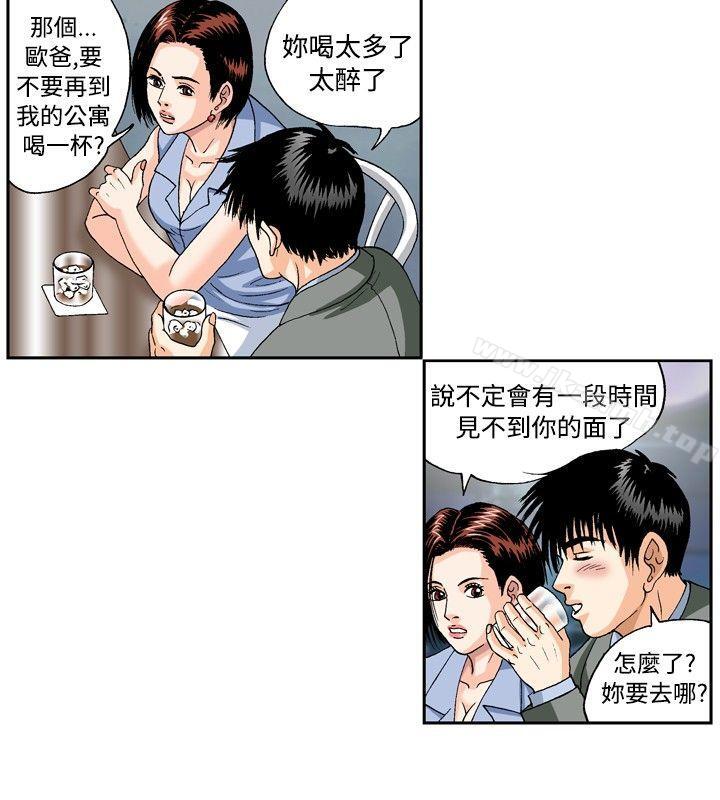 《療育女孩(完結)》漫画 第36話