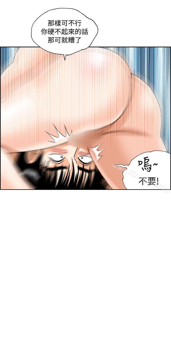 《療育女孩(完結)》漫画 第36話