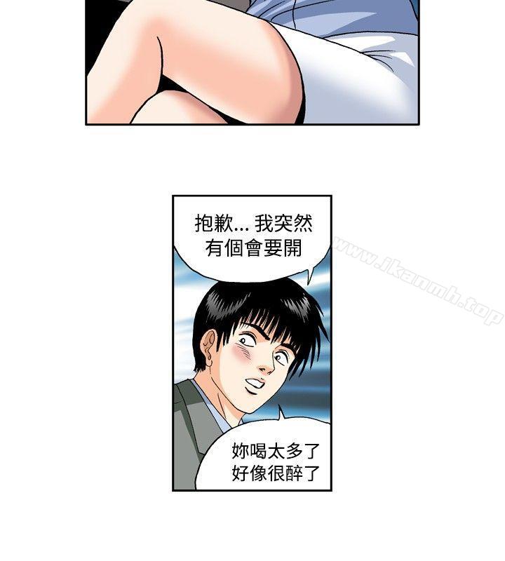 《療育女孩(完結)》漫画 第36話