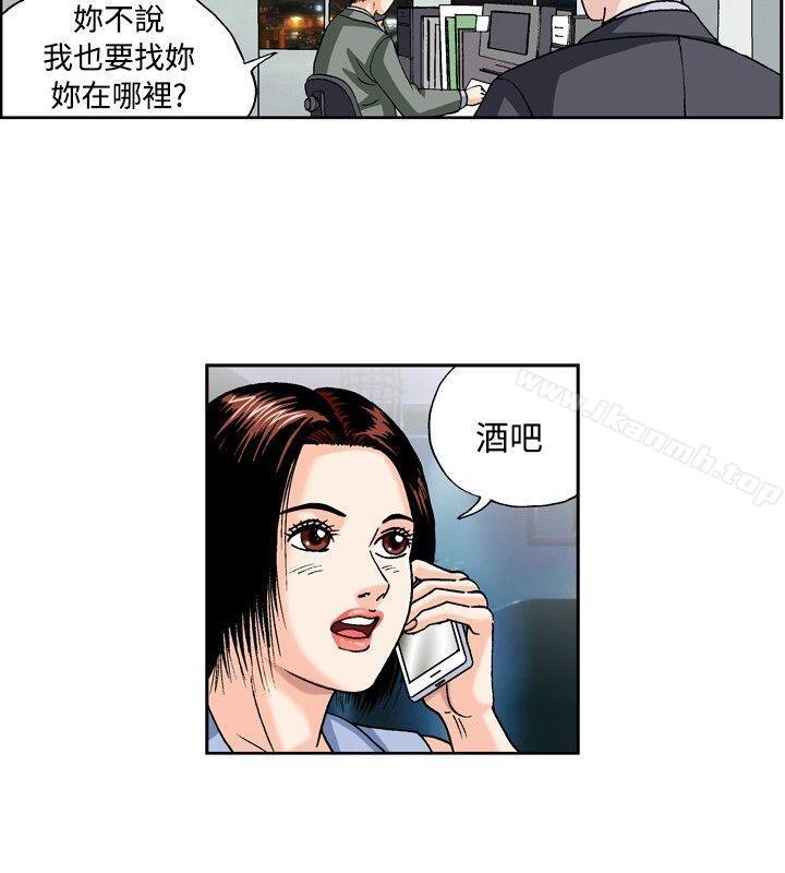 《療育女孩(完結)》漫画 第36話