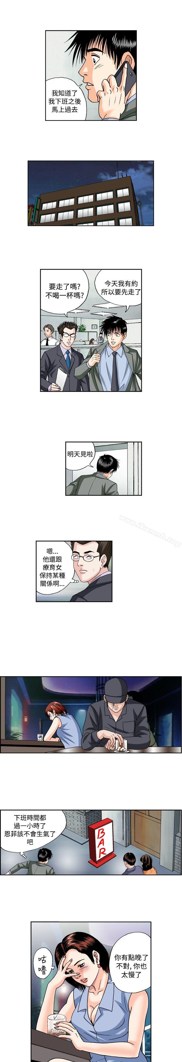 《療育女孩(完結)》漫画 第36話