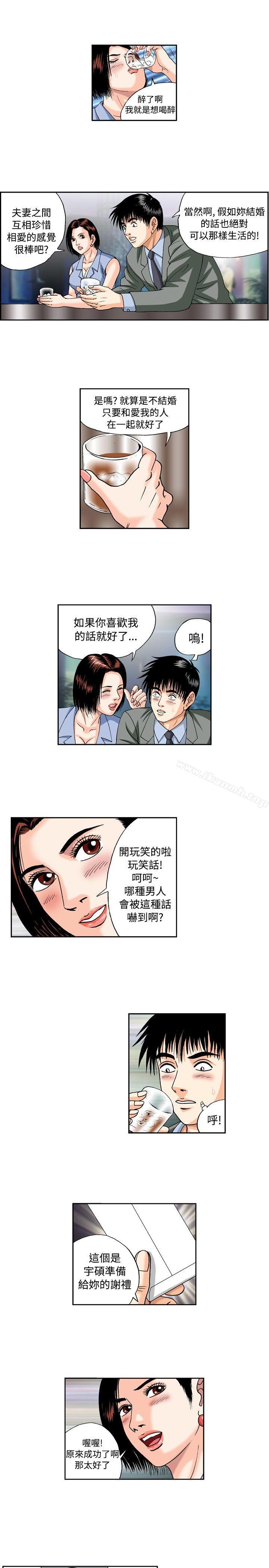 《療育女孩(完結)》漫画 第36話