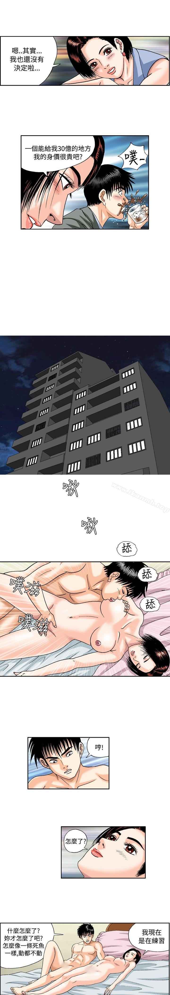 《療育女孩(完結)》漫画 第36話