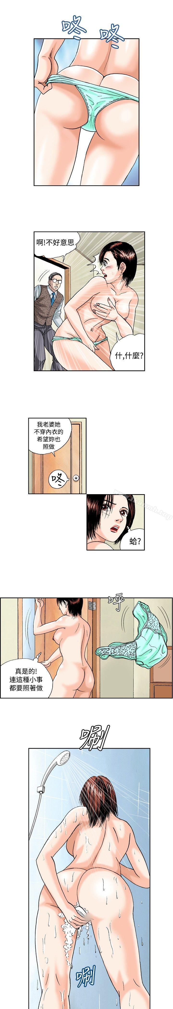 《療育女孩(完結)》漫画 第37話