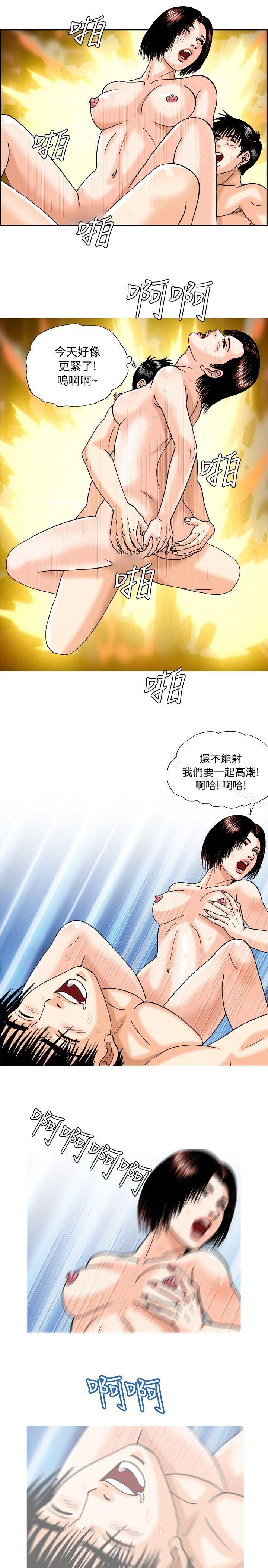 《療育女孩(完結)》漫画 第37話