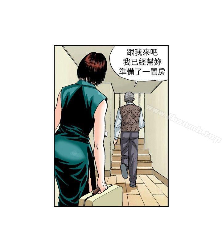 《療育女孩(完結)》漫画 第37話