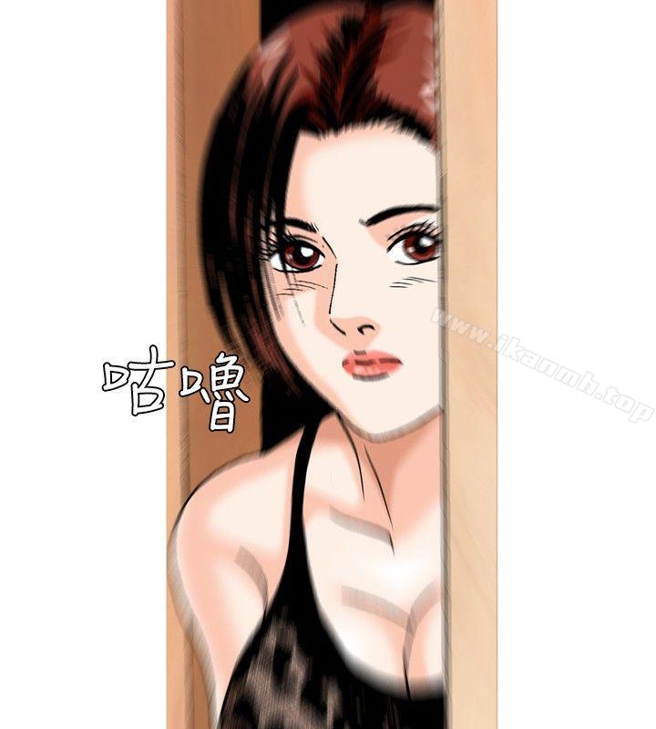 《療育女孩(完結)》漫画 第38話