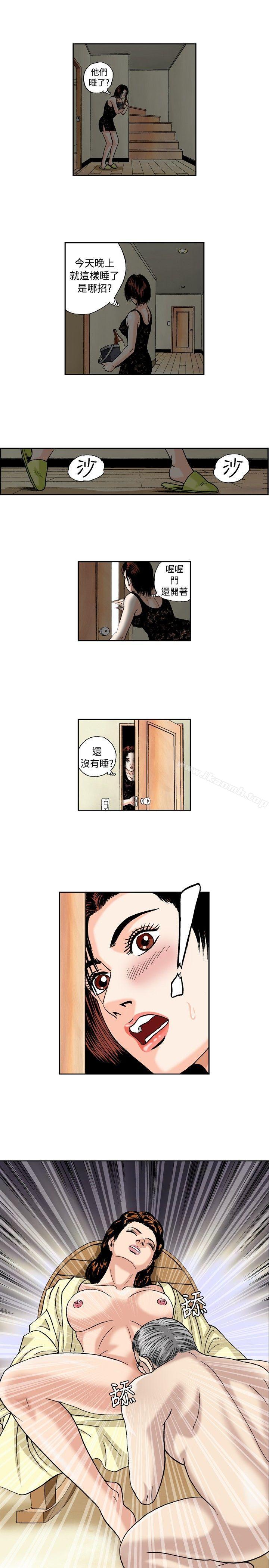 《療育女孩(完結)》漫画 第38話
