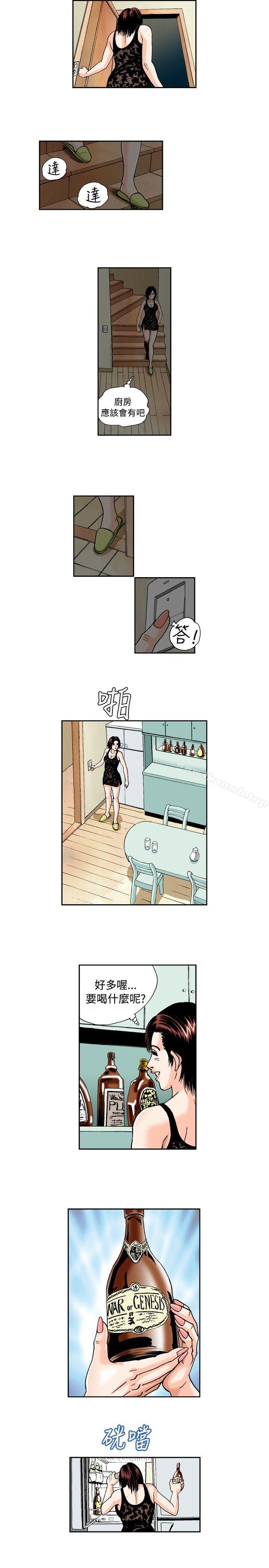 《療育女孩(完結)》漫画 第38話