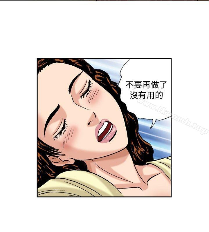 《療育女孩(完結)》漫画 第38話