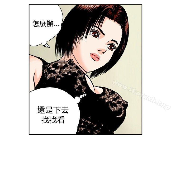 《療育女孩(完結)》漫画 第38話