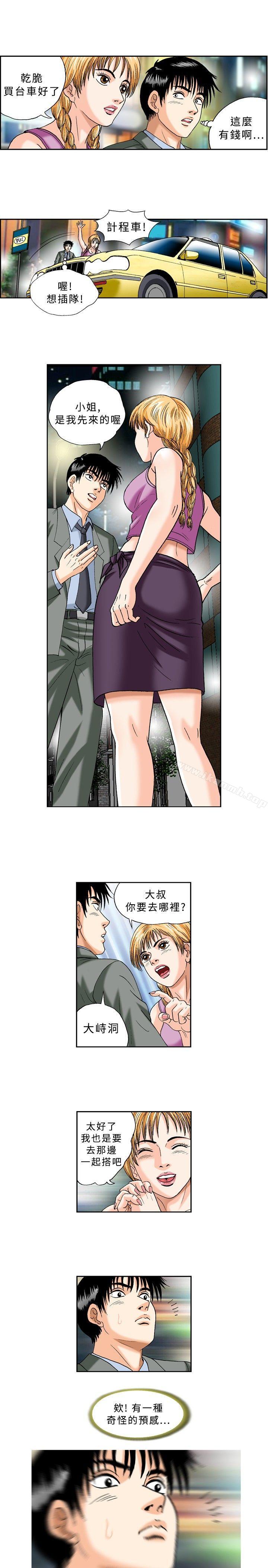 《療育女孩(完結)》漫画 第39話