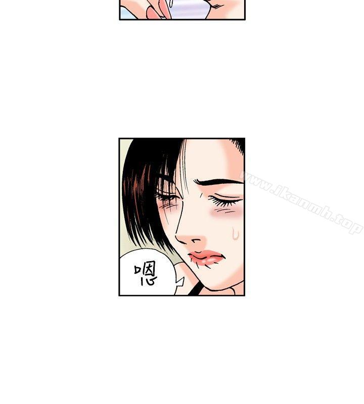 《療育女孩(完結)》漫画 第39話