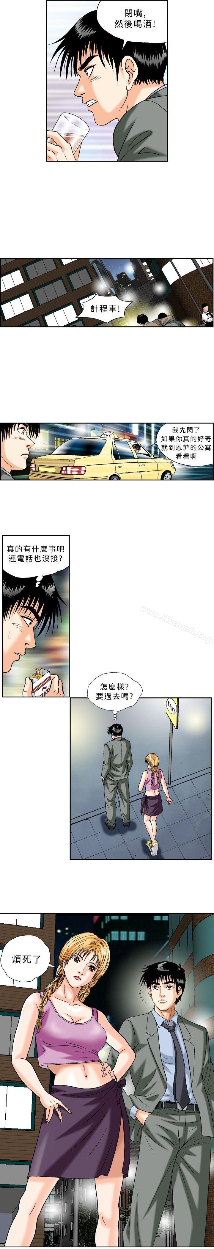 《療育女孩(完結)》漫画 第39話