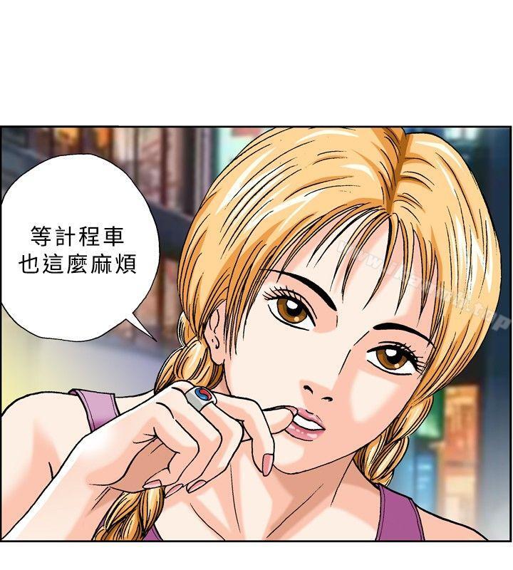 《療育女孩(完結)》漫画 第39話