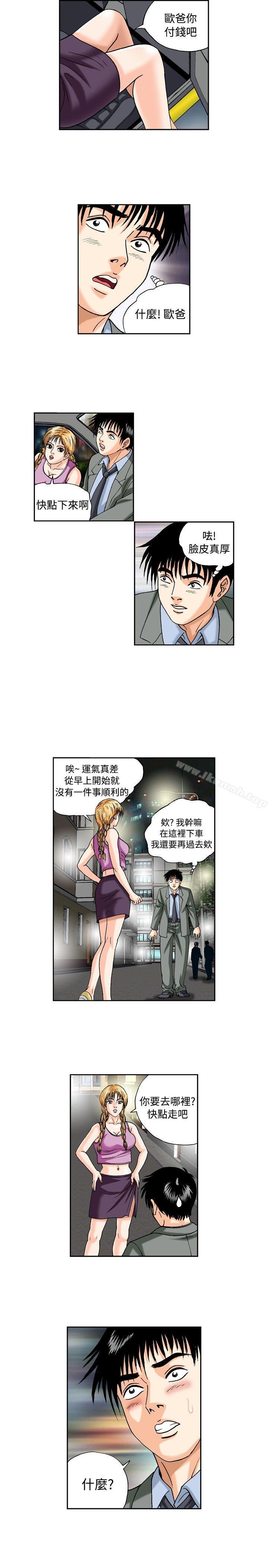 《療育女孩(完結)》漫画 第40話