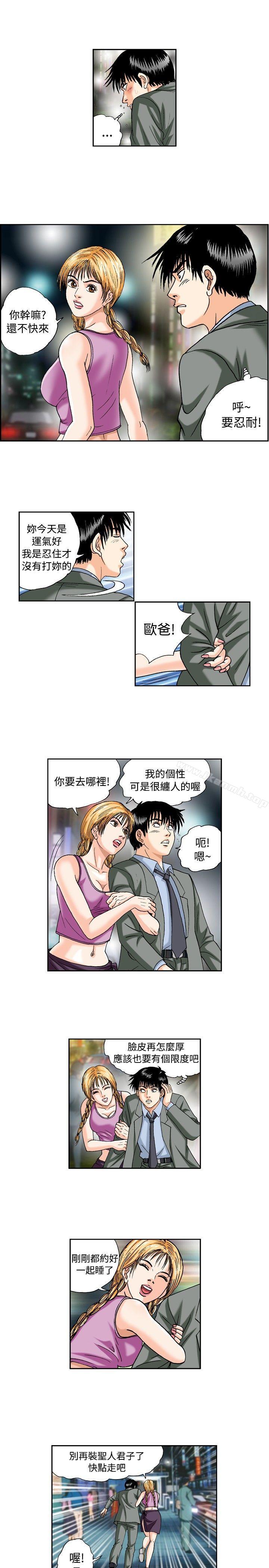 《療育女孩(完結)》漫画 第40話