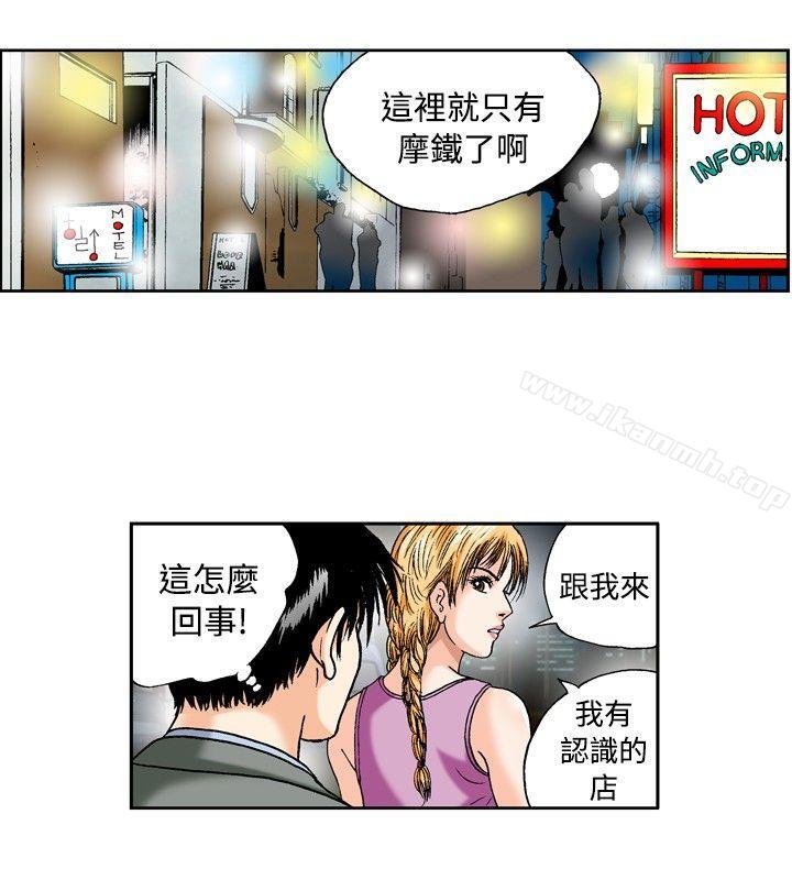 《療育女孩(完結)》漫画 第40話