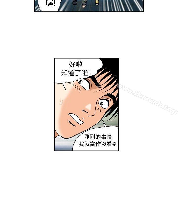 《療育女孩(完結)》漫画 第40話