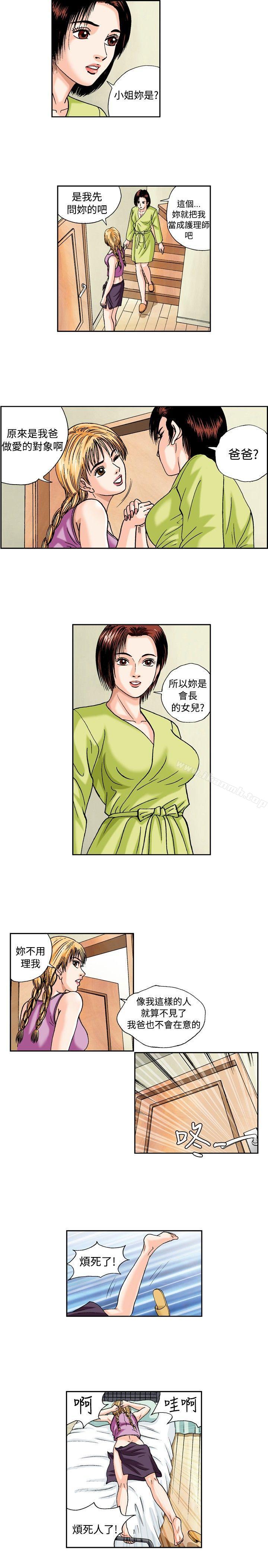 《療育女孩(完結)》漫画 第41話