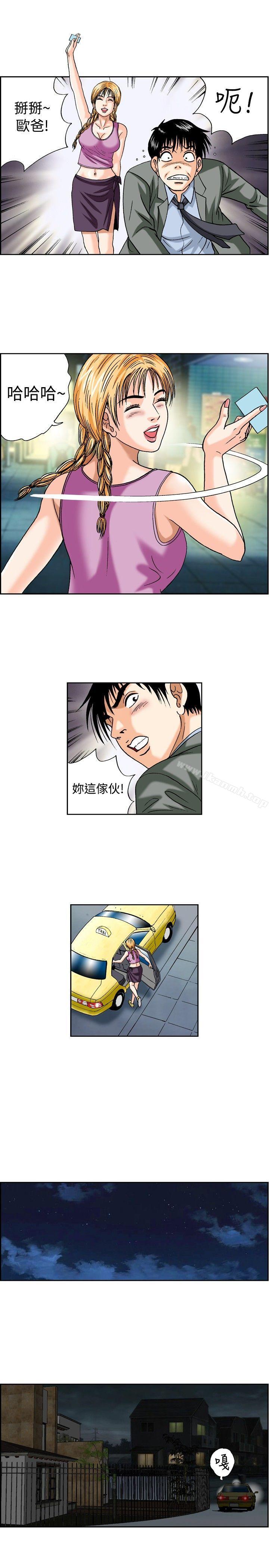 《療育女孩(完結)》漫画 第41話