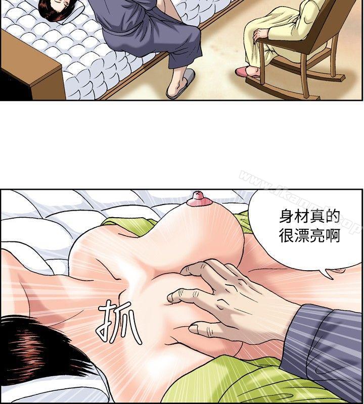 《療育女孩(完結)》漫画 第41話