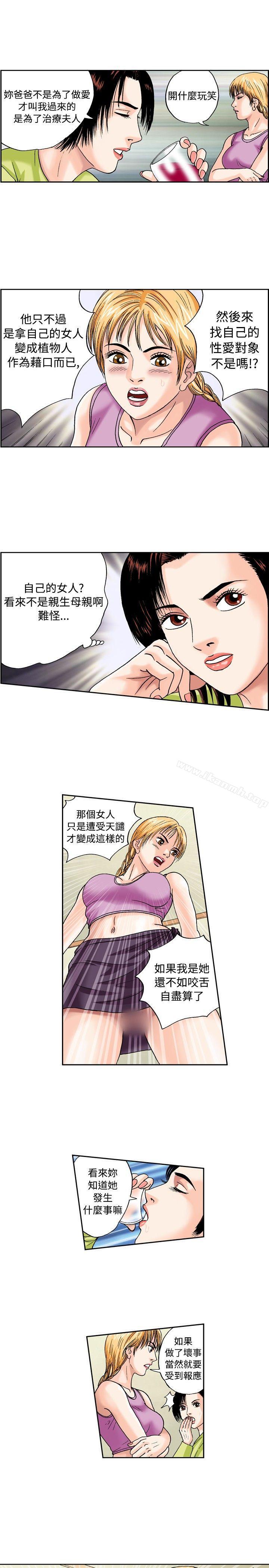 《療育女孩(完結)》漫画 第43話