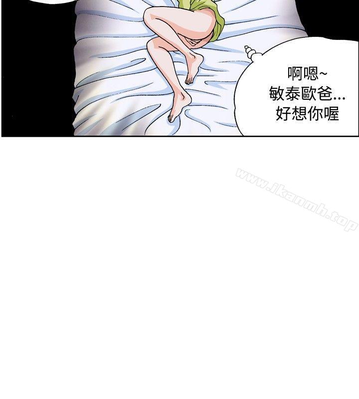 《療育女孩(完結)》漫画 第43話