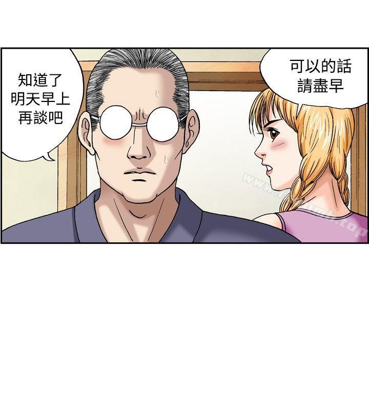《療育女孩(完結)》漫画 第43話