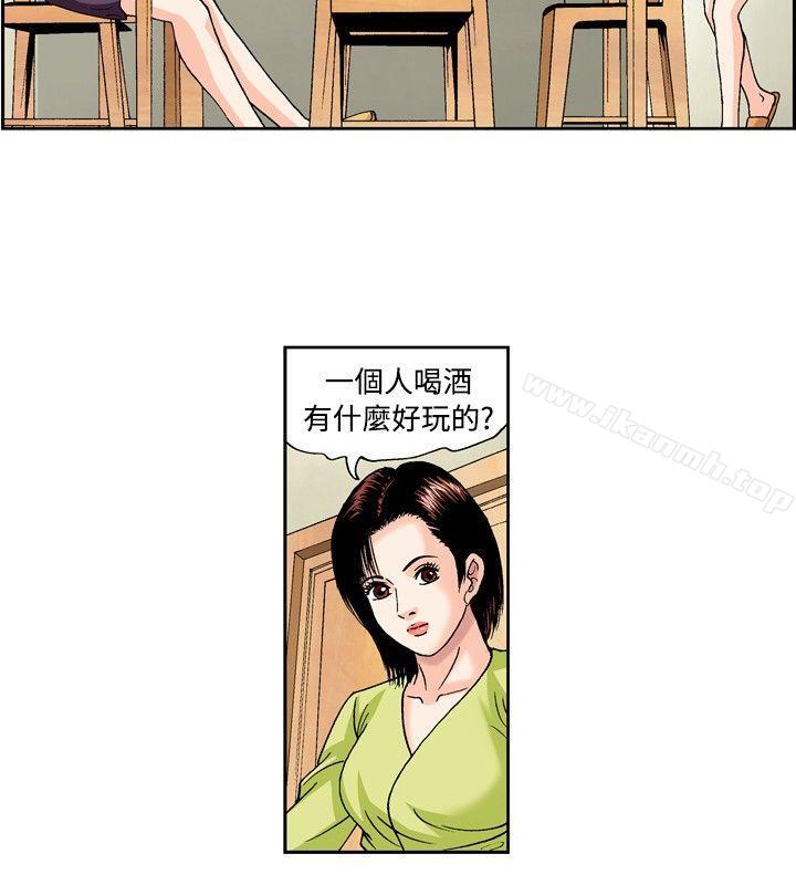 《療育女孩(完結)》漫画 第43話