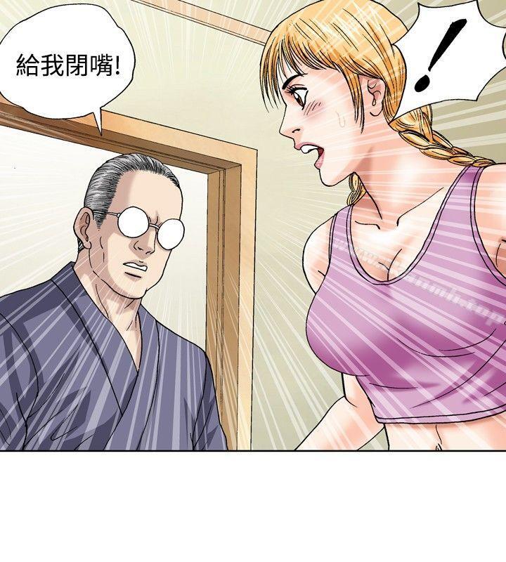 《療育女孩(完結)》漫画 第43話