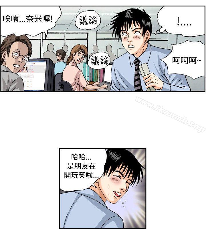 《療育女孩(完結)》漫画 第43話