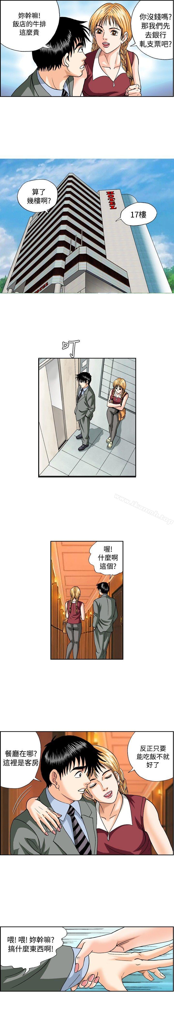 《療育女孩(完結)》漫画 第44話