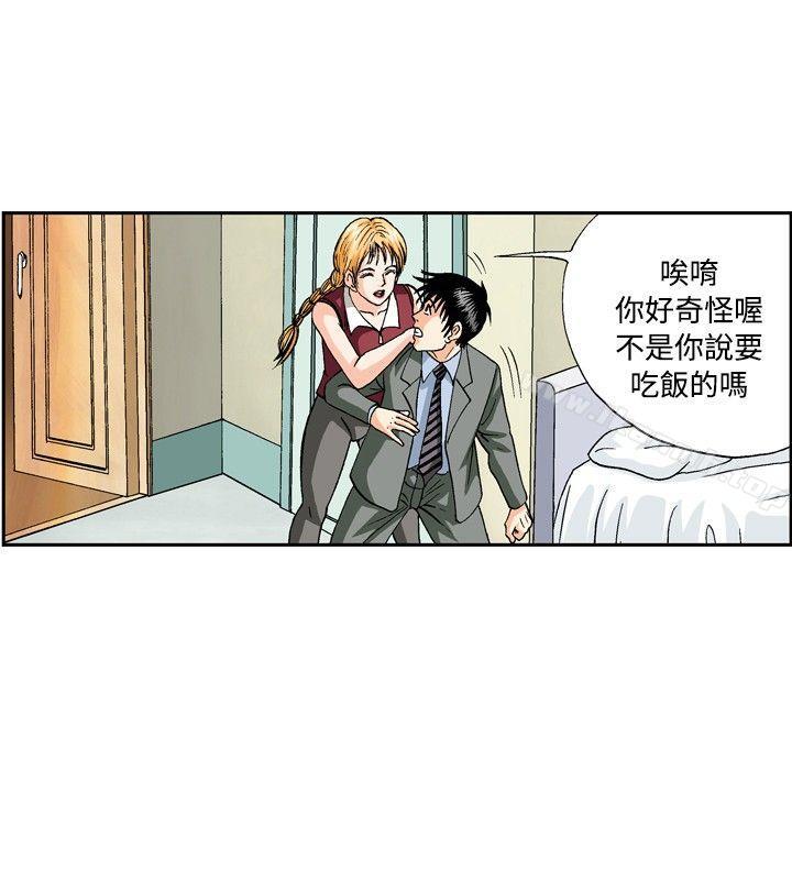 《療育女孩(完結)》漫画 第44話