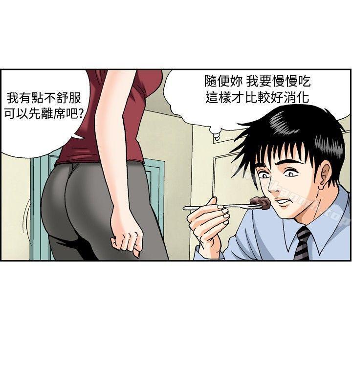 《療育女孩(完結)》漫画 第44話
