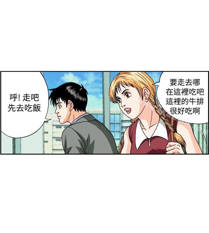 《療育女孩(完結)》漫画 第44話