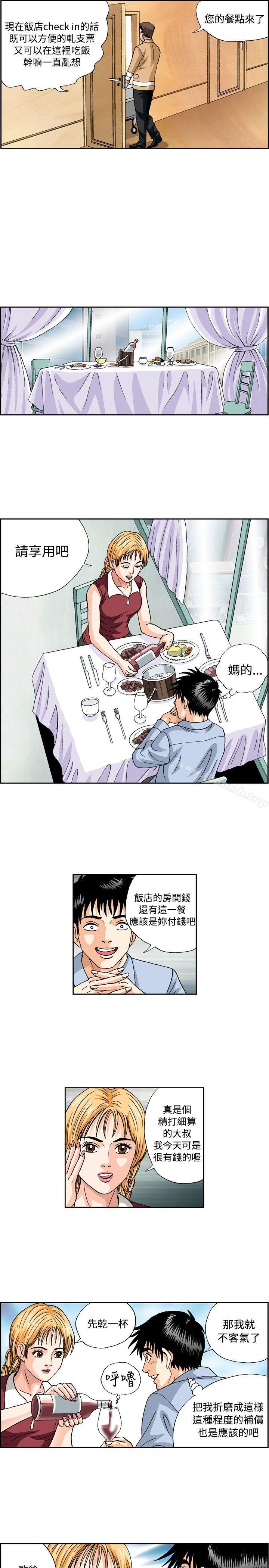 《療育女孩(完結)》漫画 第44話