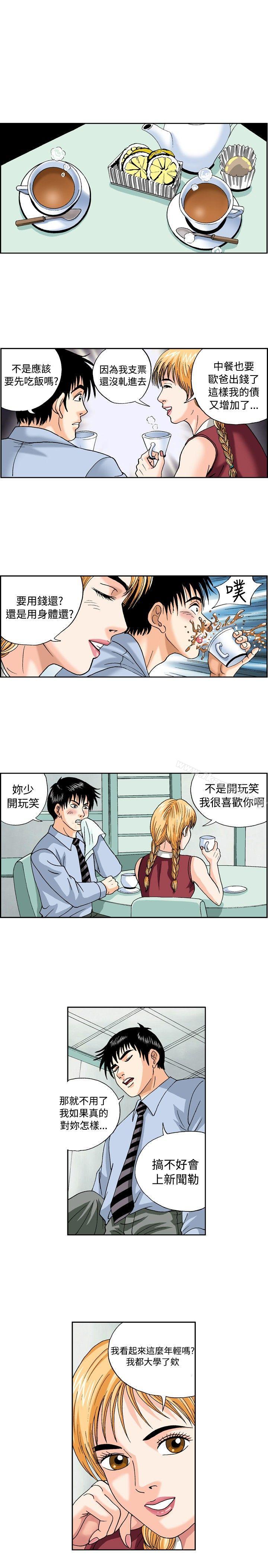《療育女孩(完結)》漫画 第44話